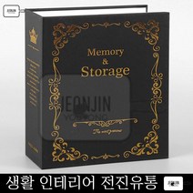 포토앨범제작 메모리 블랙 포토앨범(4x6) (50매) 앨범꾸미기 포켓형 돌사진
