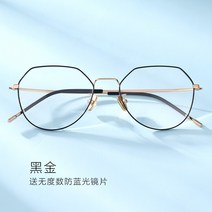 레트로 다각형 안경 블루라이트 차단 초경량 8g