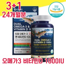 식약청 식약처 인정 인증 정제어유 멸치 오메가 오매가 오에가 모에가 3 3리 스리 쓰리 비타민 D 1000 IU 180 캡슐 캡술 물과함께 임산부 청소년 수험생 남성 여성 혈행, 3+1 24개월분 - 다니마켓