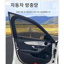 자동차 모기장 방충망 환기 자외선 차단 단열 차광 커튼 차량용 모기장 방충망 커버, SUV, 네 개의 창문이 있습니다.