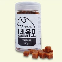 펫앤굿즈 1초 육포 돼지고기 소고기 닭가슴살 황태 연어 채소 반려견 간식 사료 밥 펫 강아지 개 건강 애견 동물 애완 만들기 애견호텔식사 멍멍이 소형견 중형견 대형견 노령견 추천, 연어&야채