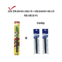 쿠레타케 붓펜 25호 DK150-25B 붓펜1개 리필2개 묶음, 붓펜1개 + 리필2개 = 1SET