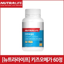 [뉴트라라이프]어린이 오메가 스마트 바이트 60정, 1개