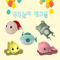 아기 목욕놀이 장난감 5종세트, 거북이+개구리+고래(3개색상랜덤)