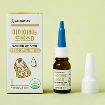 아이이베5 드롭스D 아기 유산균 신생아 유아 베이비 비타민D 액상유산균 8ml, 아이이베5 드롭스D 1개 (1개월분)