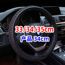 핸들커버 노년 대보차 사륜 전동차 CM 미니 사이즈 S번 여름 사계절 핸드커버 4873038773, 에어매쉬 엠보가죽 블랙 레드 33-3