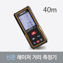 측정기 신콘 (40m) BD-40N 인테리어 미니 골프 방수 공사 측기사 레이저 거리 (C123)