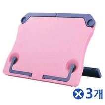 미끄럼방지 베이직 독서대x3개 독서실독서대 북홀더 고급독서대/각도조절독서대/학생독서대/독서받침대/예쁜독서대/가벼운독서대/책받침/책지지대
