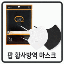 마스크 KF94 KF94마스크 대형 마스크kf94 팝 POP 새부리형, 라숨 바이오테크 KF94 새부리형 마스크 - 화이트
