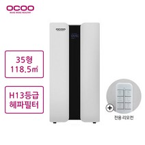오쿠 대용량 공기청정기 OCI-AP3500S 리모컨포함 35형