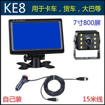 고화질 차량용 티비 모니터 전용 휴대용 후석 차량, KE8 7인치 클래식+야시 강화 15m 라인