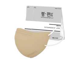 평편 새부리형 KF94 25매 지퍼백 X 2개, 골든베이지