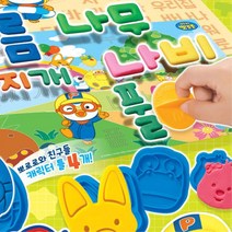 찰흙에찍는 글자도장 창의력 한글공부 한글놀이 5세