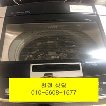 (중고세탁기) - LG 일반 통돌이 세탁기 15KG (설치비 별도), 중고통돌이세탁기