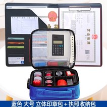도장 케이스 보관함 직인 법인 사용 인감 명판 수납 멀티 그리드 수납 가방 잠금 기능이 있는 다기능 회사 공식 수납 스탬프 수납, 라지 슈트 - 블루 스탬프 백 + 라이센스 보관함