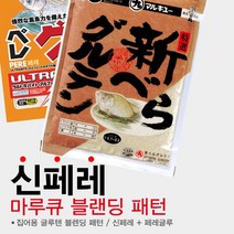 마루큐 민물 낚시 떡밥 모음 글루텐 마르큐, 신페레, 1개
