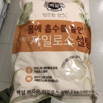 백설 자일로스 갈색 설탕 2kg, 1개