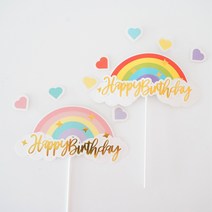 무지개하트 생일 케이크토퍼, 파스텔