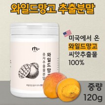 100% 와일드 망고 종자 추출 분말 120g 좋은 원료를 아낌없이 담았습니다. 여성 남성 중년 직장인 주부 20대 30대 40대 50대 60대 아디포넥틴, 2통 240g, 2개