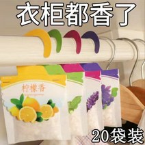 옷장냄새제거 신발장 향낭 휴대용 밴드 디퓨저 자동차 찬장 몰다 모기향 주머니 모기퇴치 차내 방충 2701084758, 크림색, 향낭 ___ _계화미 20 가방 A_