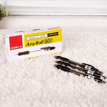 el1217 동아 501애니볼1.6mm 검정12p 애니볼/블랙/볼펜/펜/필기도구