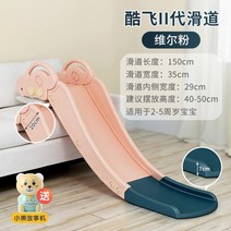 실내미끄럼틀 가정용 어린이집 거실놀이기구 아기 유아 침대 옆 소파 손잡이 높이 조절, 전장150cm위어파우더