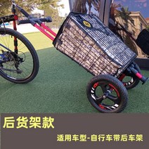 자전거트레일러 자전거 웨건 트레일게이터 트레일러 전동차 야외 캠핑 낚시 브렌타 장보기 카트 라이딩 캠핑카 손수레, 10 뒷선반연결레드스틱 투 스틱骑行版充气轮保温