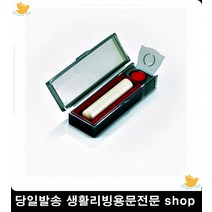 회계팀 사무실 휴대용 인감도장 안전케이스 고급도장케이스 도장안전보관 사무용품