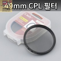 편광_EOS_49mm_카메라_CPL_200D_500D_필터_70D_렌즈 CF2B, 상세페이지 참조