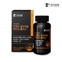 한미양행 간에는 밀크씨슬 테아닌 플러스 900mg x 60정, 1개