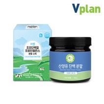 브이플랜 초유단백질 산양유단백질 분말 가루 프로틴 파우더 1세트, 상세설명 참조, 없음