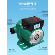 신원난방순환펌프 가정용 지난온수펌프 지열보일러 220V 회수부스터펌프, 25. 【스마트 온도조절】220W[1.5인치] PPR