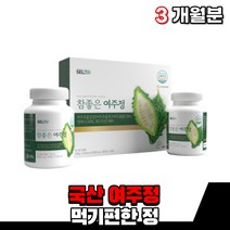 국산 비터멜론 비터멜론 여주 추출액 먹는 건조 건 말린 분말 여주 캡슐 국내산 여자 남자 50대 60대 70대 여성 남성 부모님 실버 노인 여성 남성 BITTERMELON, 1통(3개월분)