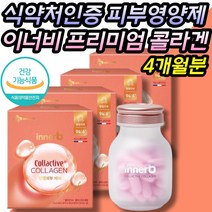 겨울철 건조한 피부 홈쇼핑 이너비 저분자 피쉬 어류 콜라겐 비오틴 바이오틴 환절기 biotin collagen 보습 촉촉 홈쇼핑 tv 건강기능식품 보충제 보조제 50대 60대 여성