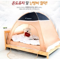 런웨이브 원터치 실내 난방텐트 따숨이텐트