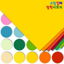 4절 칼라접착시트지 10장입/칼라시트지/접착시트지/반투명시트지/코팅지/썬팅지/방수시트지, 757_검정색
