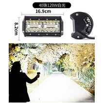 사등 화물차 led 램프 12v24 볼트 초점등 자동차후진등, T03-블렌딩 라이트 40 펄 화이트 라이트, C01-1 개입