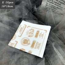 샌드위치포장지 토스트 유산지 노루지 랩 오일 방지 왁스 종이 식품 포장지 50 매 빵 샌드위치 버거 튀김, 05 E