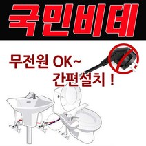 자가 설치가 가능한 국민비데레비 KMB-L200, 쿠팡 ZERONE 본상품선택
