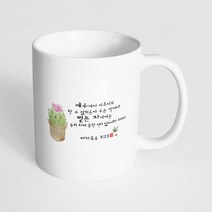핸드팩토리 캘리 성경말씀 머그컵 99종, 1개, B86_마가복음 9:23 머그컵