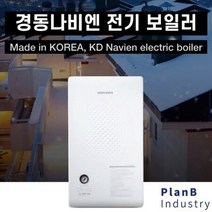 경동나비엔 산업용전기 EQB550 순간식 보일러 17~50평, 18k 40평 삼상, 상세페이지 참조7