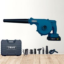 그레수아 충전식 휴대용 무선 송풍기 풀세트, 옵션B-2.0AH 2개