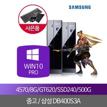 i5 4세대 8G GT620 SSD240+HDD 중고컴퓨터 WIN10PRO, 단품, 단품
