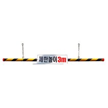 MDG7396 녹색 차량진입 고강도 플라스틱 제한높이봉 3M