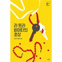이노플리아 라트라비아타의 초상 변호사고진SERIES, One color | One Size@1