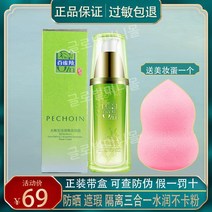 비비크림 BB크림 CC크림 래디언스 크림 CC 배리어 컨실러 BB 파운데이션 안색 밝게 여학생, 유연한 자외선 차단제 BB 아이솔레이션 3-in-1