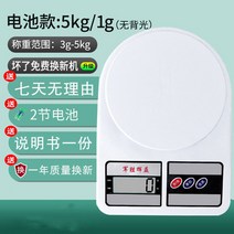 해외 주방 저울 전자는 가정용 소형의 고정도 눈금-82517, 07.O89-화이트5kg/1g일반배