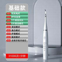 물칫솔 물 양치 수압 칫솔 구강세척기 초음파 스케일링기 치석제거 가정용 전동 펀치 세정, 01 【기본 버전】아이보리★이를 다치지 않게 안전하게★