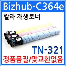 코니카미놀타 Bizhub-C364e 재생토너 선명한출력 TN-321, 1, 노랑