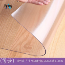 식탁 매트 테이블보 방수 방열 오일 워시드 투명 테이블보, 70*140cm, (항균) 엄마와 유아 업그레이드 프로스트 1.0mm